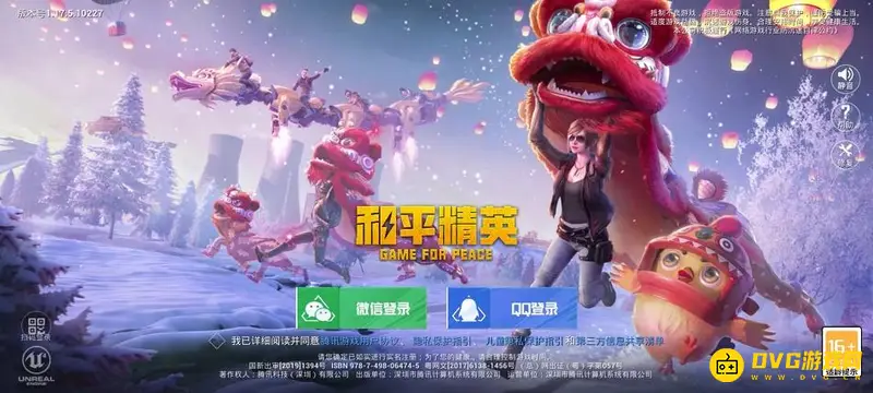 《和平精英》巅峰精英三段位解析-巅峰赛段位详解