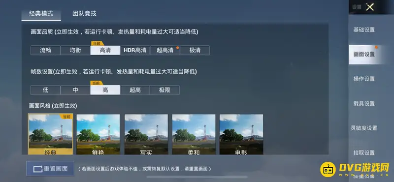 《和平精英》流量消耗详解