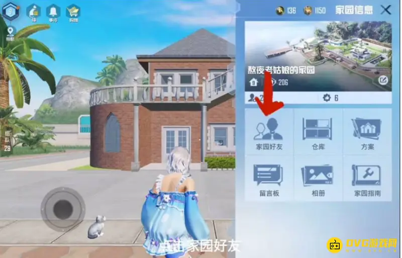 《和平精英》家园授权建筑问题解析