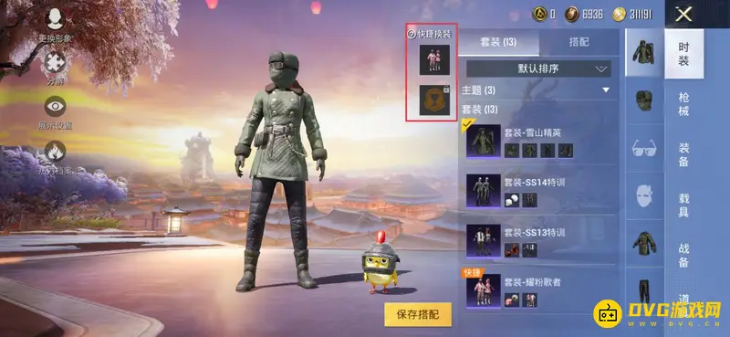 《和平精英》换装槽数量详解