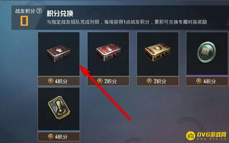 《和平精英》老兵聚力活动攻略
