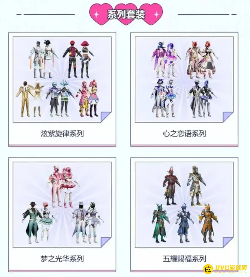 《和平精英》和平小店皮肤限量解析