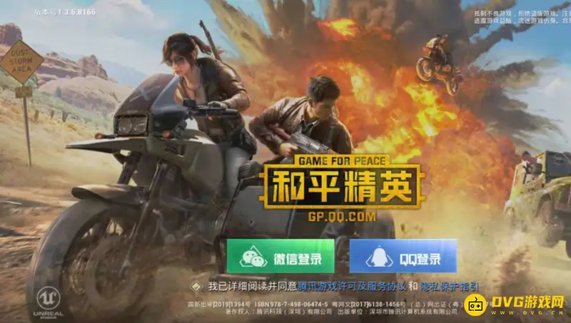 《和平精英》好友列表位置详解