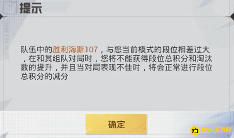 《和平精英》王牌与白银段位加分机制解析