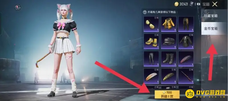 《和平精英》金币抽奖位置详解