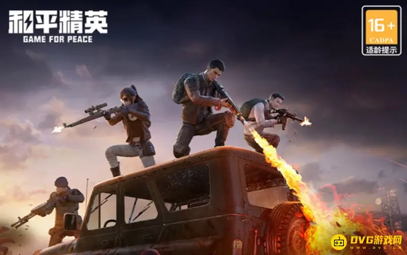 《和平精英》黑夜模式怎么开启-暗夜危机模式详细步骤