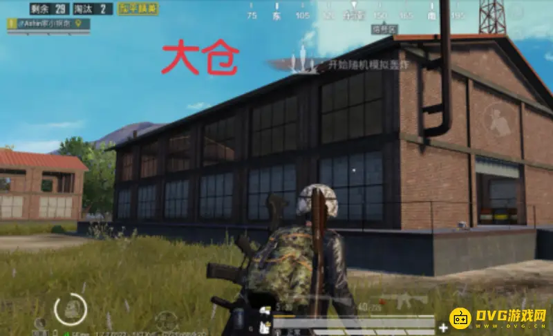 《和平精英》房屋名称详解