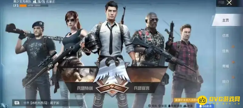 《和平精英》兵团币怎么使用-兵团币的获取与使用方法
