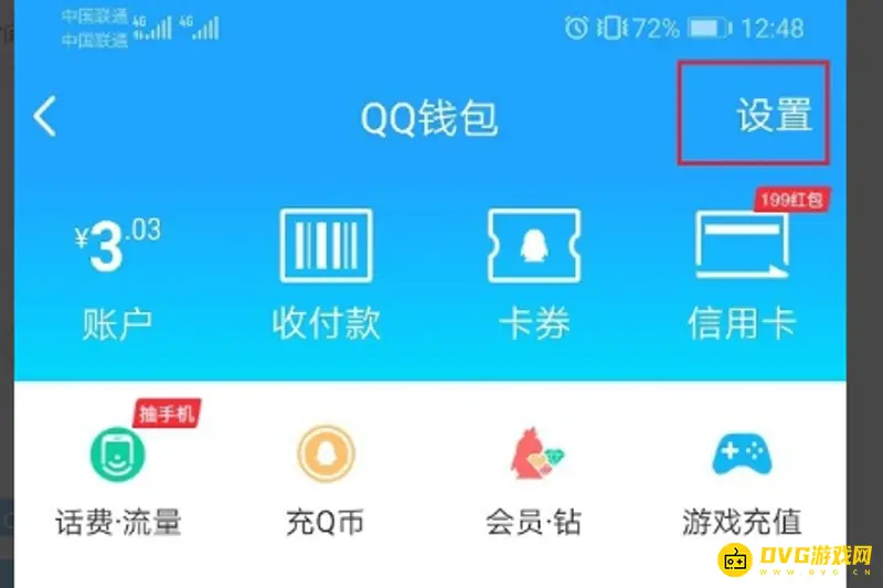 《和平精英》实名认证反复验证原因解析
