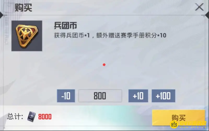 《和平精英》8000手册积分价格解析