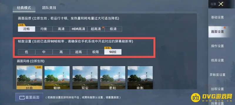 《和平精英》吃鸡fps多少正常