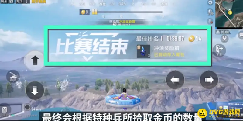 《和平精英》水上赛道怎么玩-夏日冲浪模式攻略