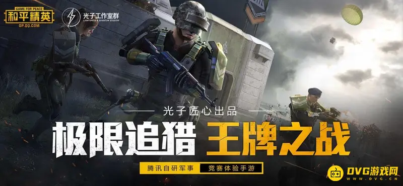 《和平精英》加0分原因解析