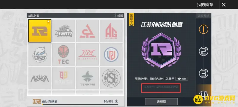 《和平精英》紫色logo获取攻略