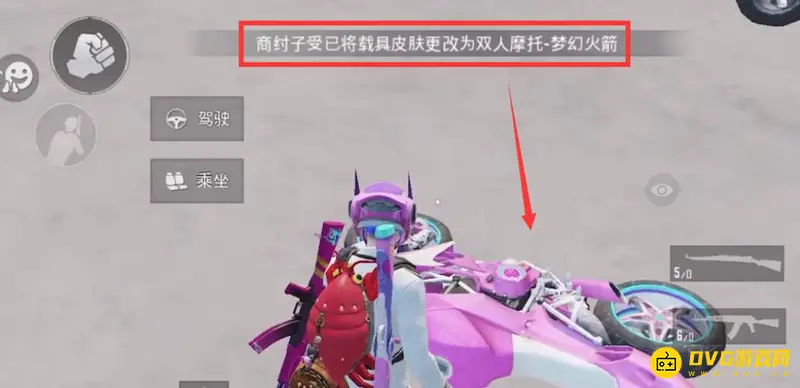 《和平精英》吃鸡换车皮攻略