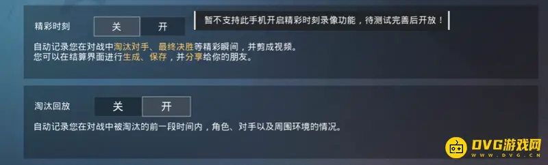 《和平精英》精彩时刻内存不足原因及解决方法