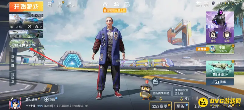 《和平精英》绿洲主线任务攻略
