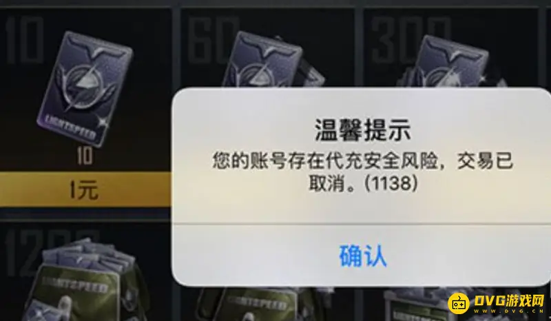 《和平精英》1138解除方法详解