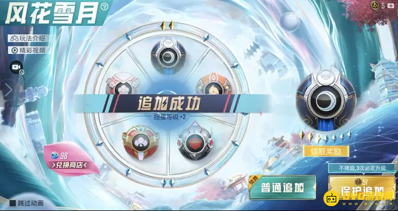 《和平精英》风花雪月M416价格解析