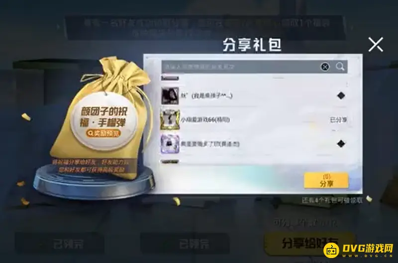 《和平精英》吃鸡手雷皮肤获取方法详解