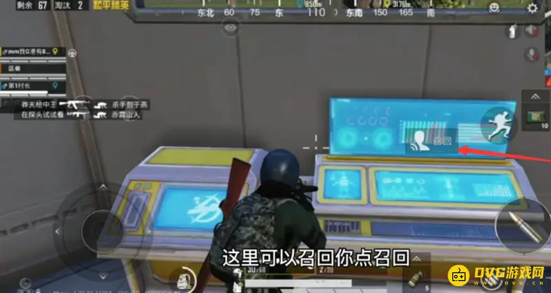 《和平精英》中心车站召回队友攻略
