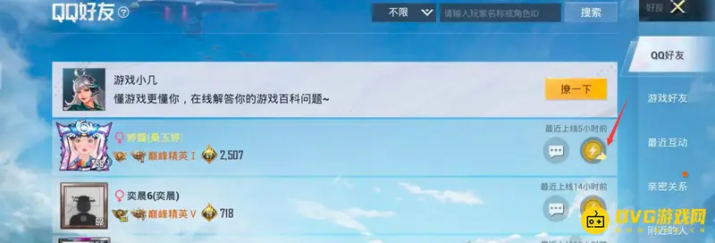 《和平精英》金币赠送方法详解