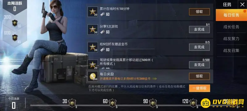 《和平精英》快速升15级攻略
