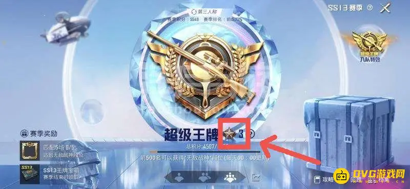 《和平精英》王牌星星数量解析