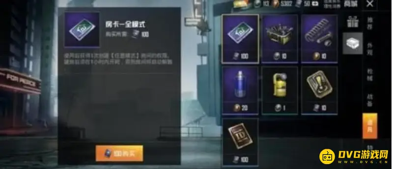 《和平精英》如何在天黑时放烟花-昼夜模式开启指南