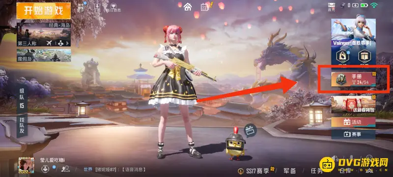 《和平精英》赛季手册兑换问题解析