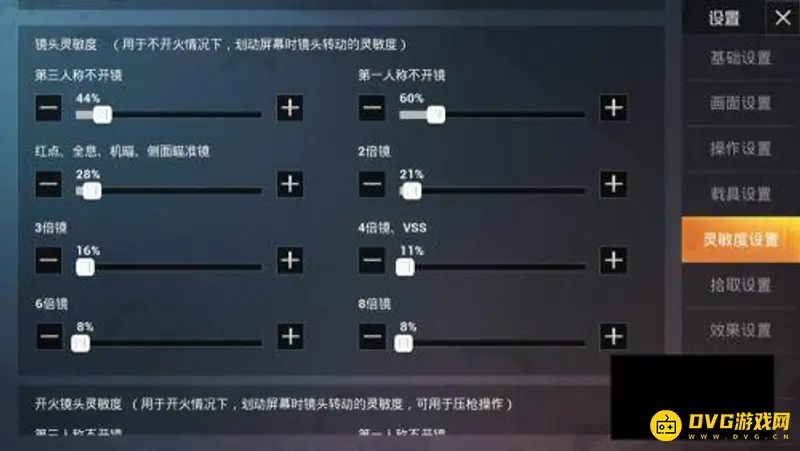 《和平精英》电脑模拟器灵敏度调节技巧