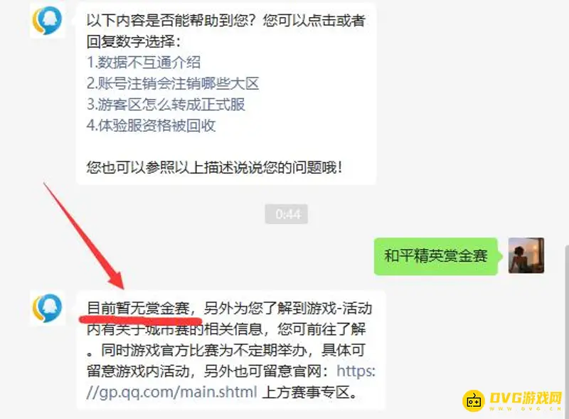 《和平精英》赏金赛入口说明