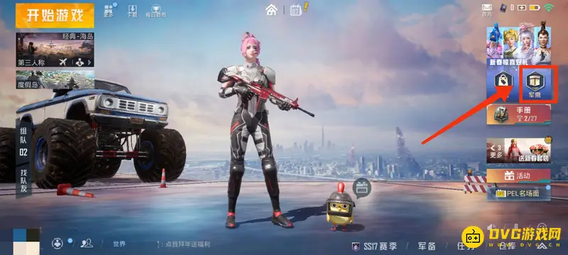 《和平精英》风花雪月抽奖攻略