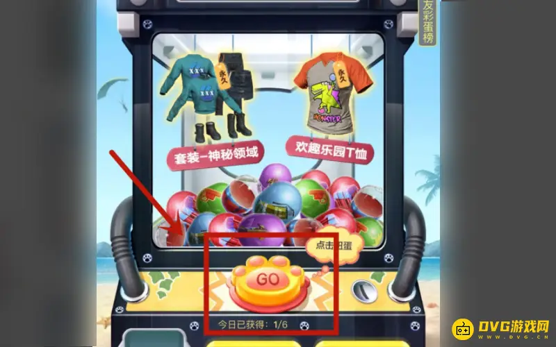 《和平精英》幸运扭蛋机位置详解