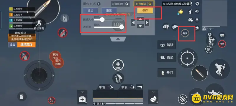 《和平精英》四指按键小眼睛位置详解
