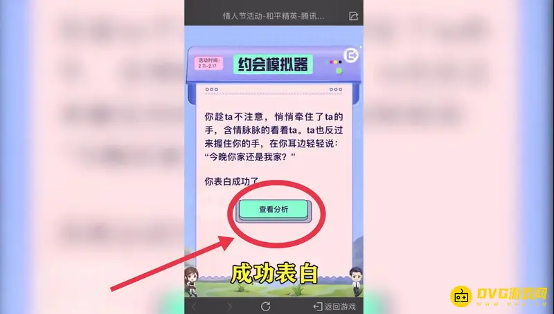 《和平精英》海岛第一深情称号获取攻略