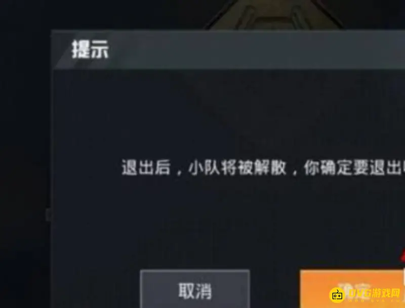 《和平精英》退出巅峰赛战队方法详解
