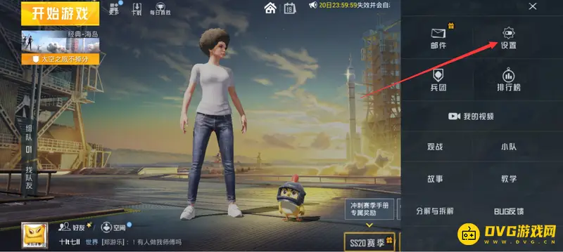 《和平精英》静音方法详解