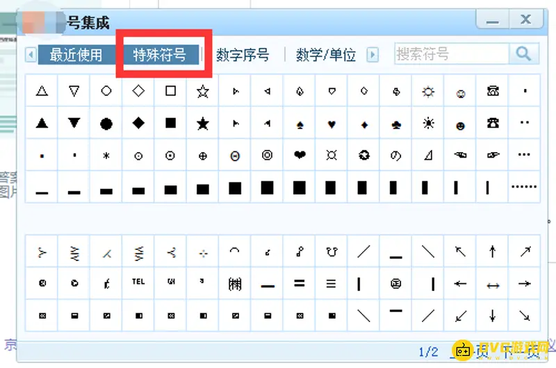 《和平精英》名字点怎么打