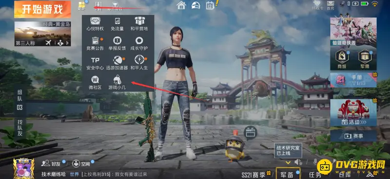 《和平精英》怎么看哪年玩的-查看注册时间方法详解