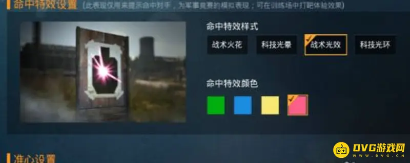 《和平精英》名字重复解决方法