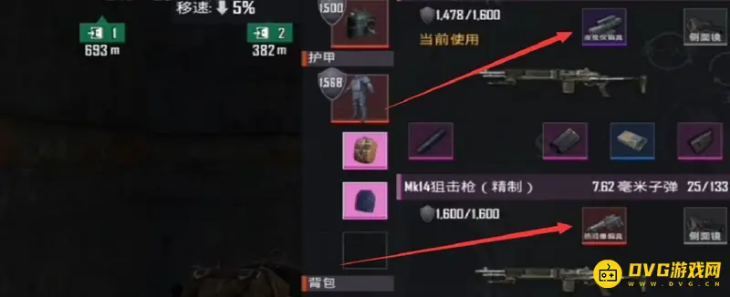 《和平精英》地铁逃生无限卡热成像技巧