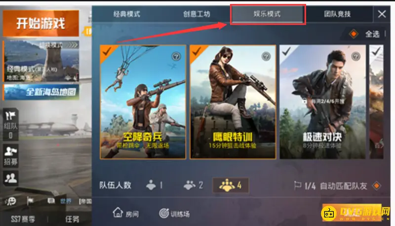 《和平精英》不加分原因解析
