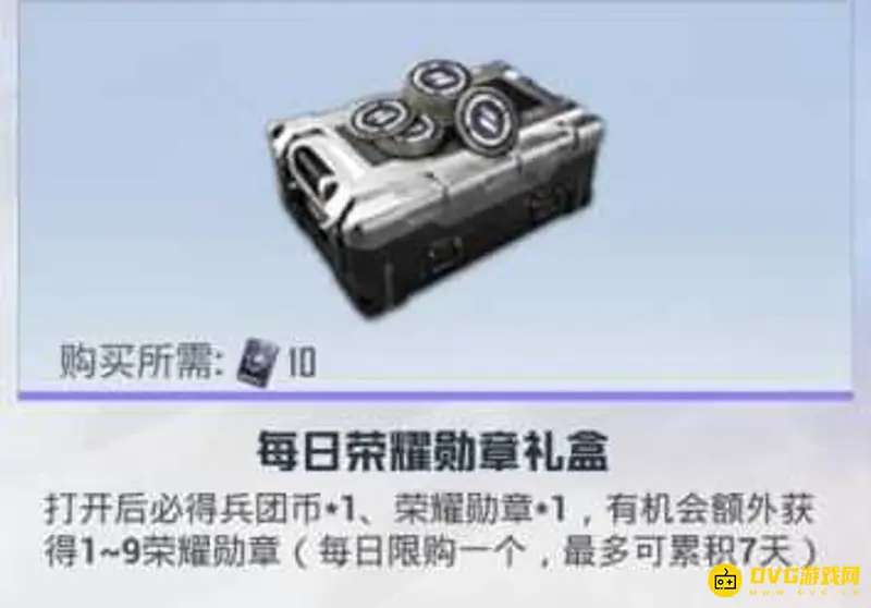 《和平精英》荣耀勋章价格解析