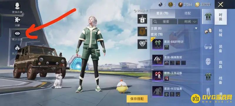 《和平精英》头盔显示设置详解