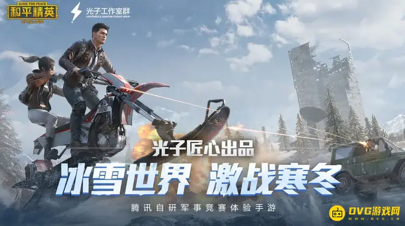 《和平精英》醒狮腾龙积分获取攻略