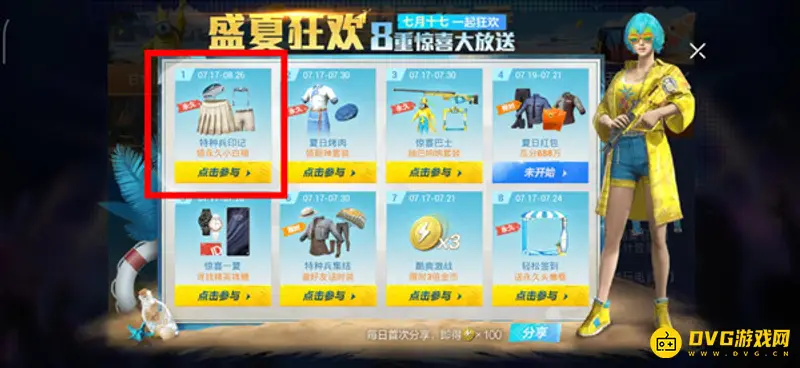 《和平精英》小白裙怎么获得-小白裙的获取方法