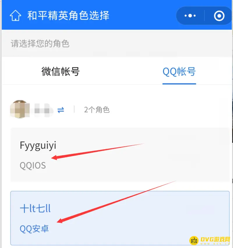 《和平精英》账号违规查询方法