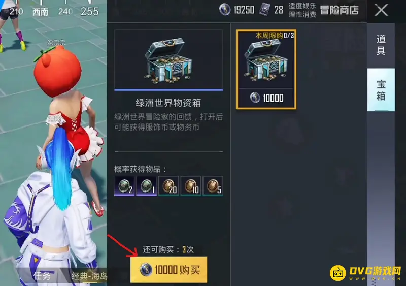 《和平精英》世界币用途详解