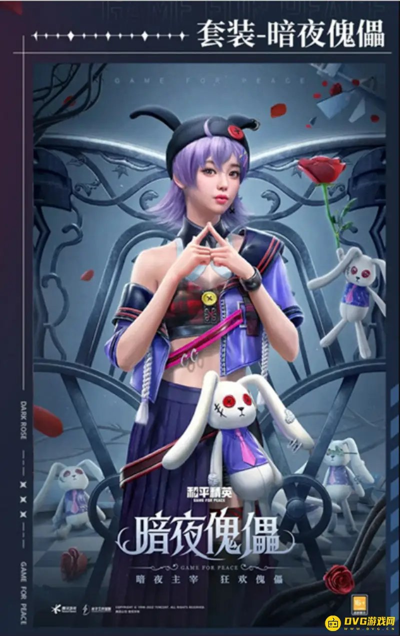 《和平精英》紫装大全